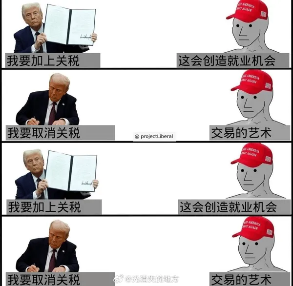 我要加上关税这会创造就业机会我要取消关税交易的艺术@proj