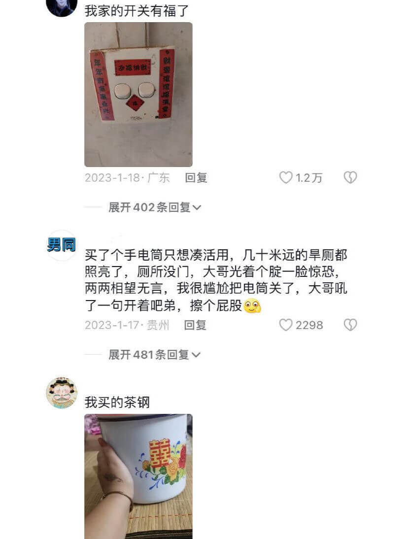 我家的开关有福了财年福纳2023-1-18·广东回复1.2万