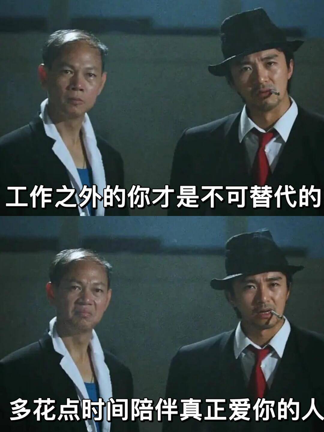 工作之外的你才是不可替代的。多花点时间陪伴真正爱你的人。