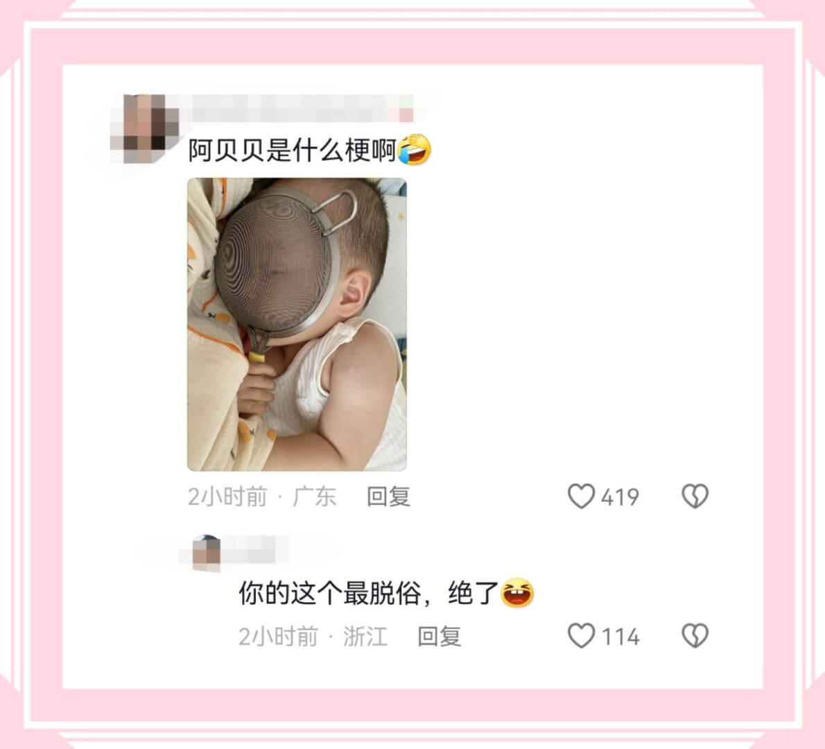 2小时前·广东回复419你的这个最脱俗,绝了2小时前·浙江回