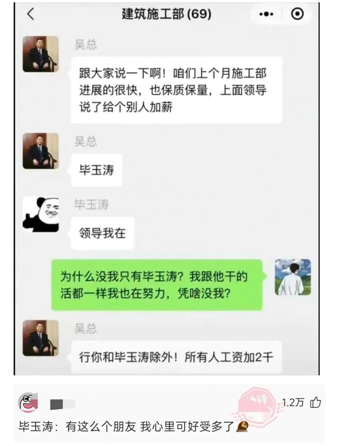 建筑施工部（69）吴总跟大家说一下啊！咱们上个月施工部进展的