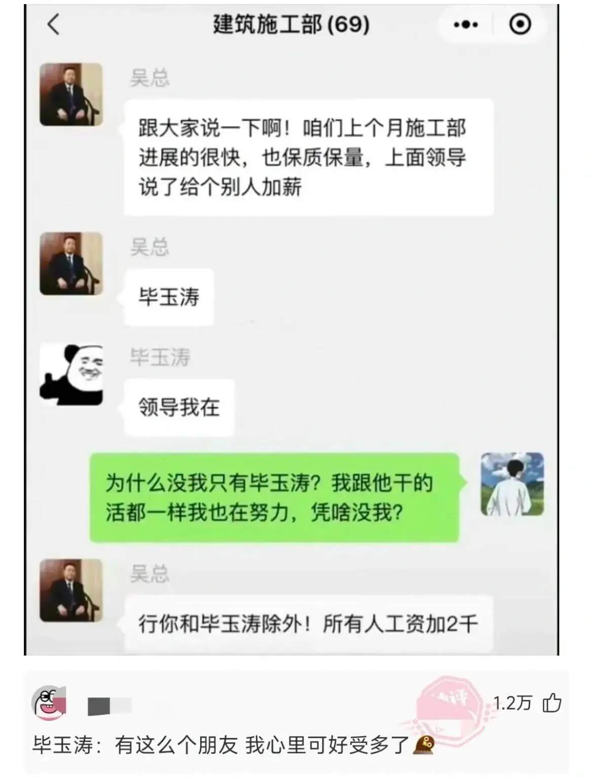 建筑施工部(69)吴总跟大家说一下啊!咱们上个月施工部进展的