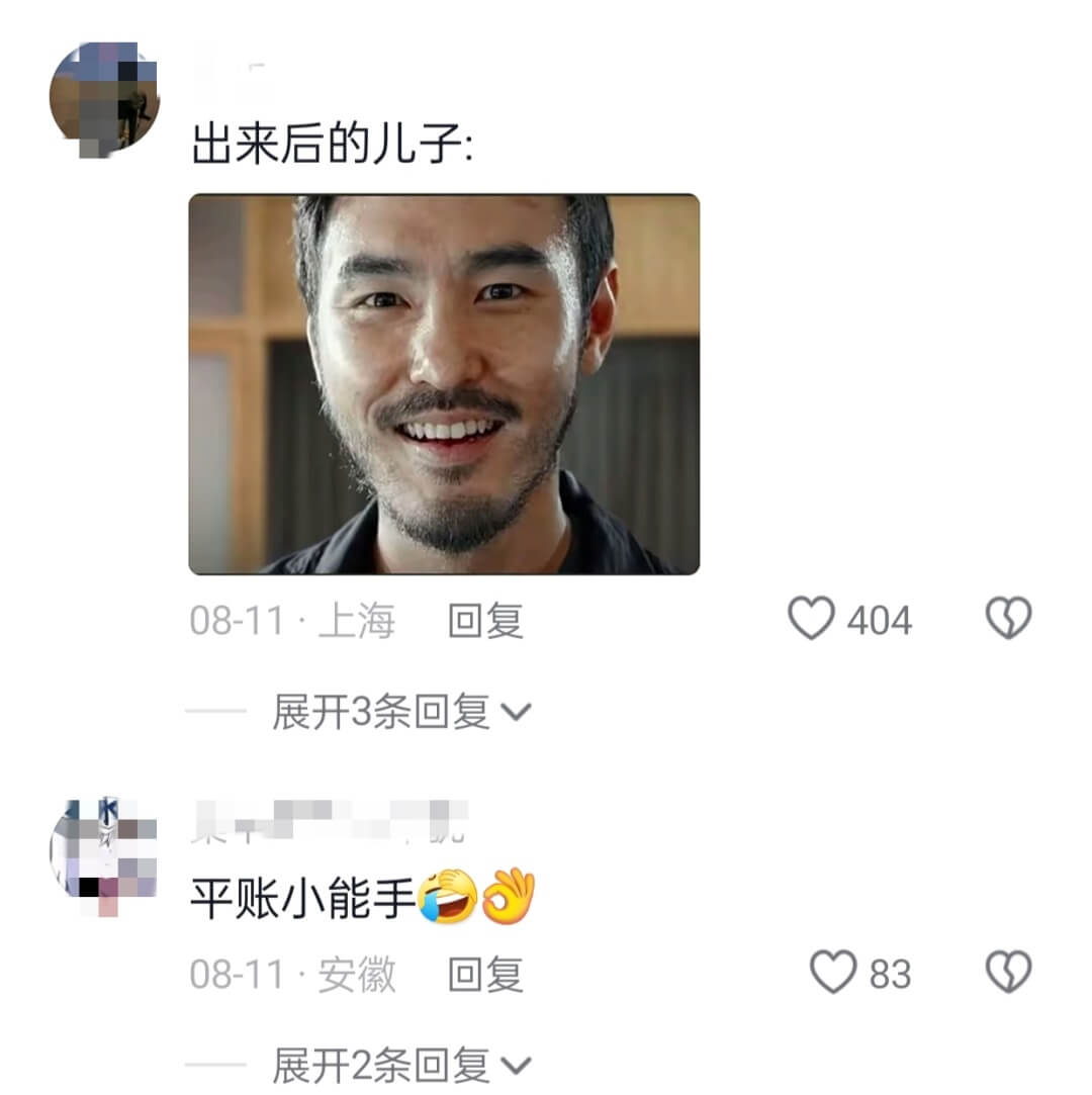 出来后的儿子:08-11·上海回复404展开3条回复平账小能