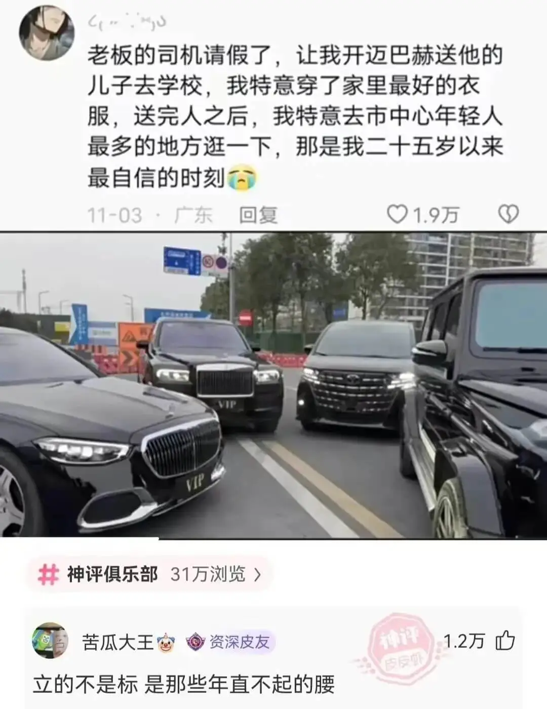 老板的司机请假了，让我开迈巴赫送他的儿子去学校，我特意穿了家