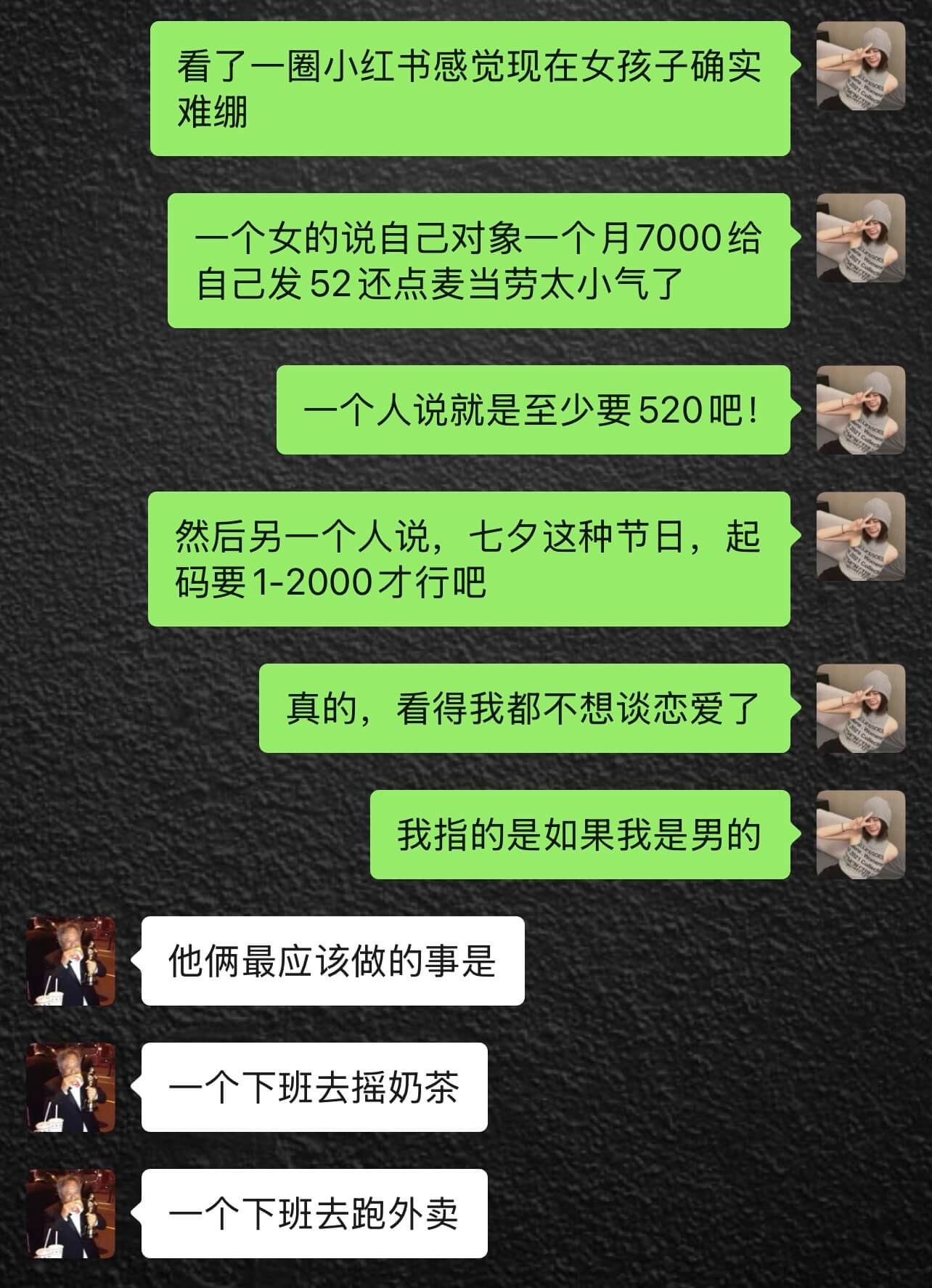 看了一圈小红书,感觉现在女孩子确实难绷。一个女的说自己对象一