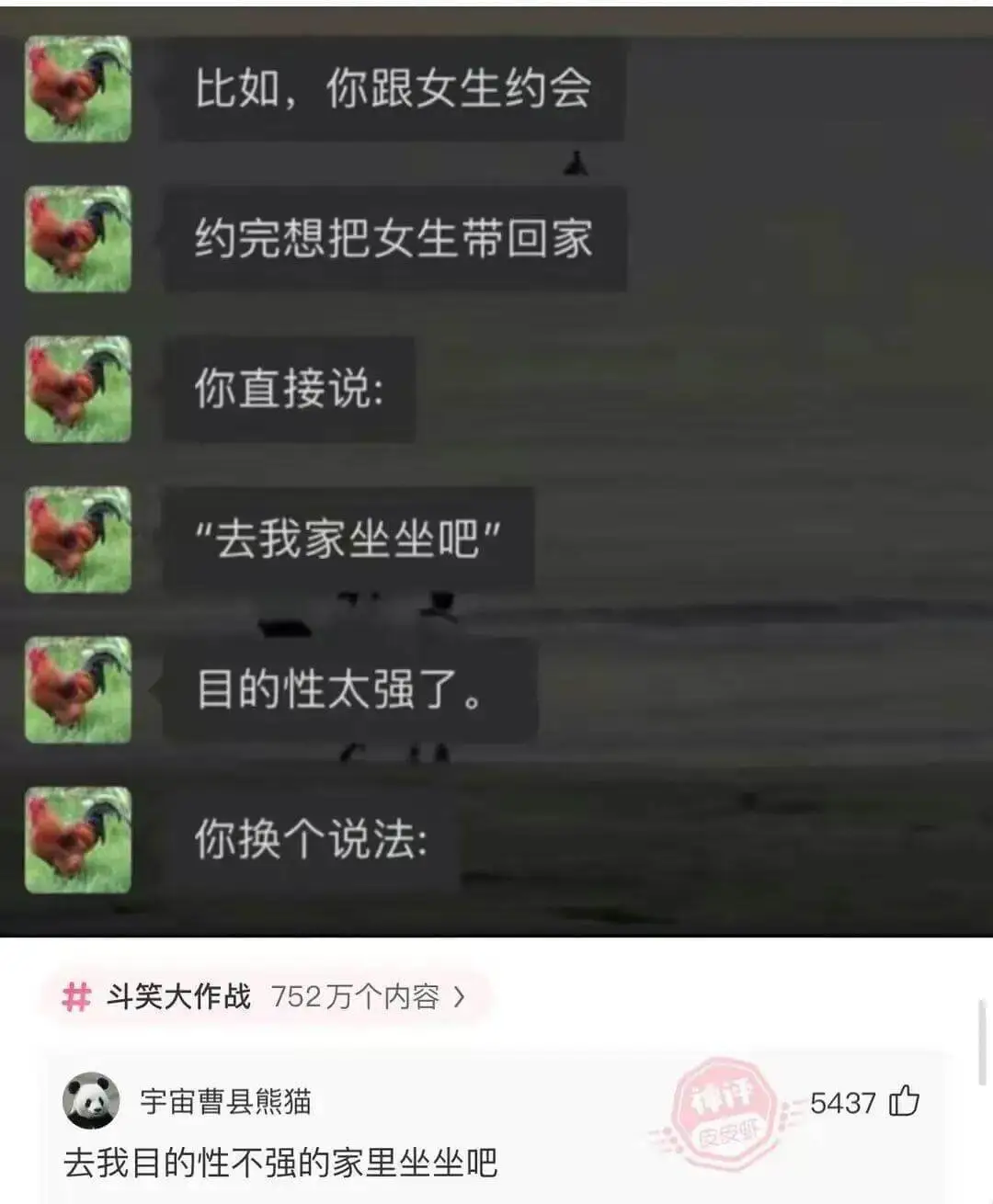 比如，你跟女生约会约完想把女生带回家，你直接说：去我家坐坐吧