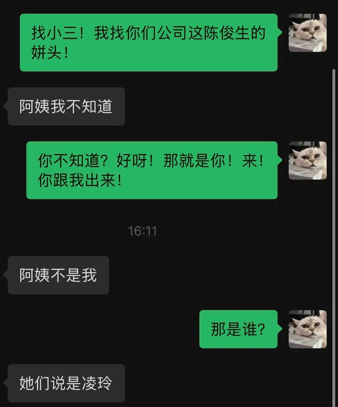 周一发神经