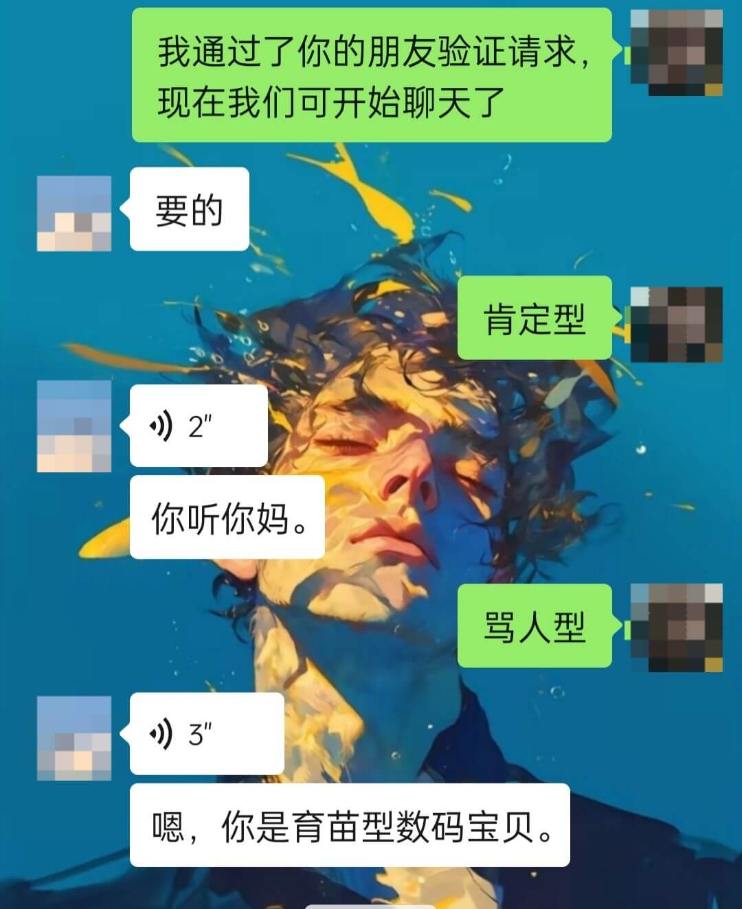 我通过了你的朋友验证请求,现在我们可以开始聊天了。要的。肯定