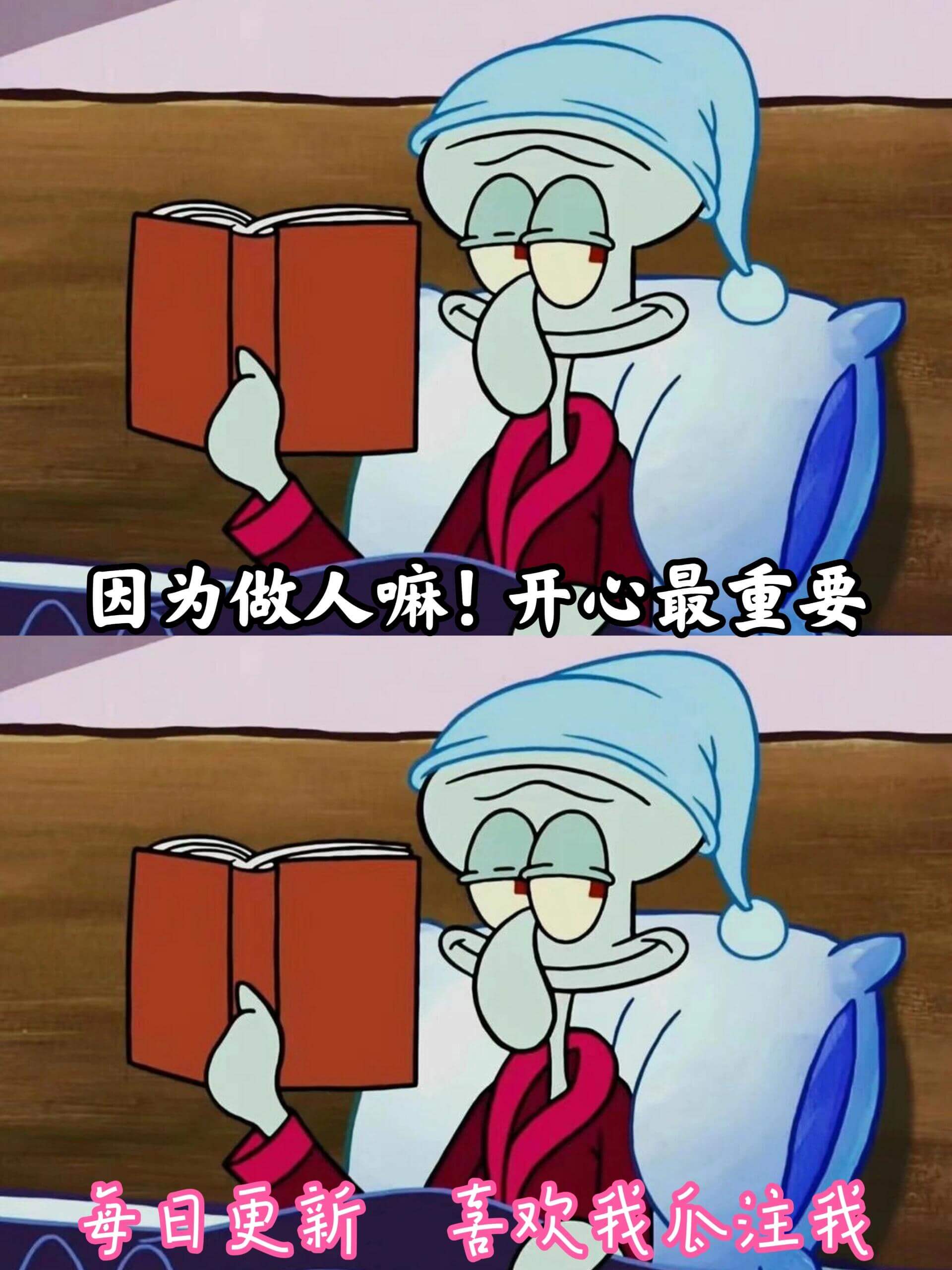 因为做人嘛！开心最重要每日更新喜欢我关注我
