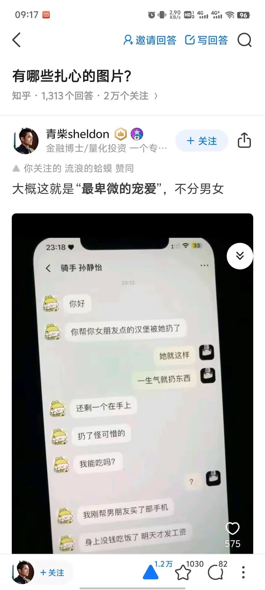 09:172.90HD24G4G+96<邀请回答写回答Q>有
