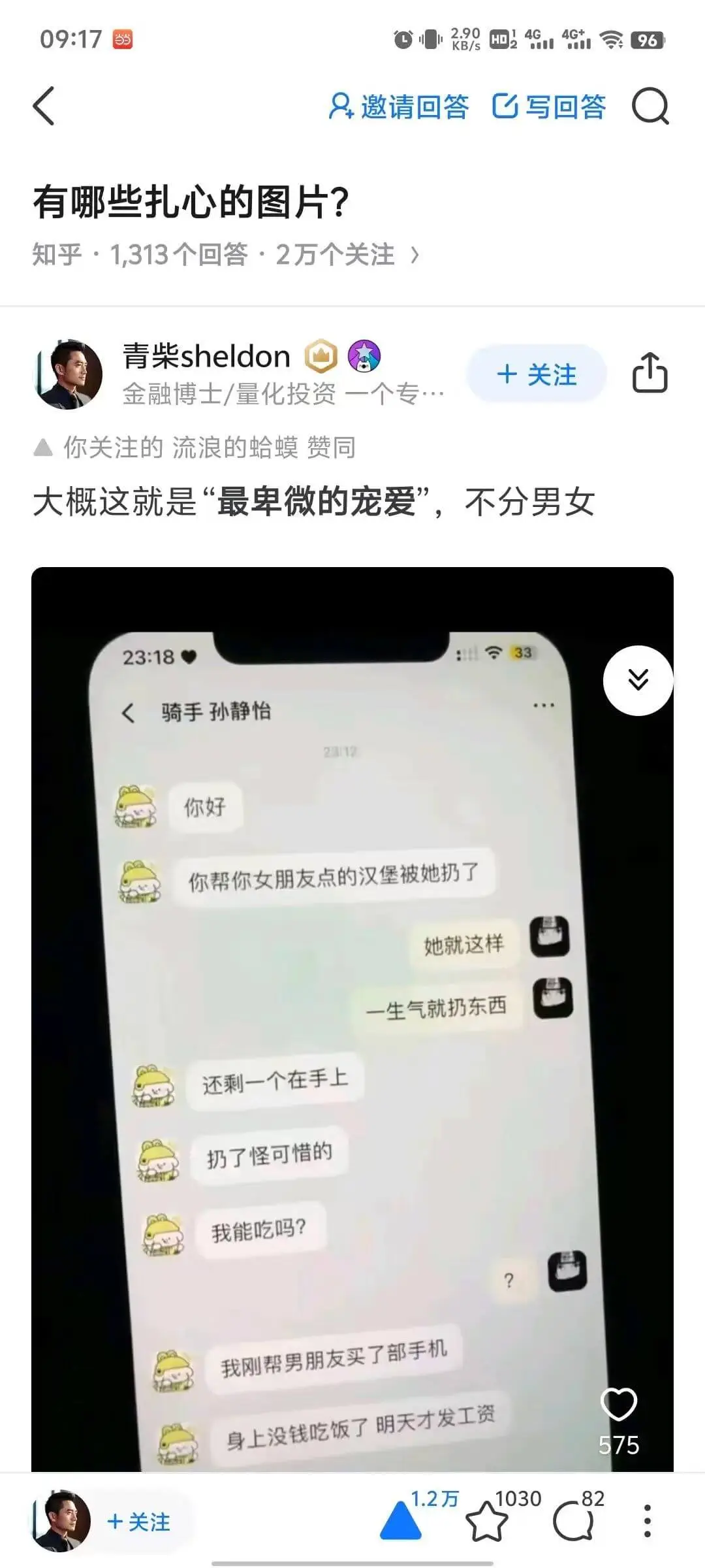 09:172.90HD24G4G+96<邀请回答写回答Q>有