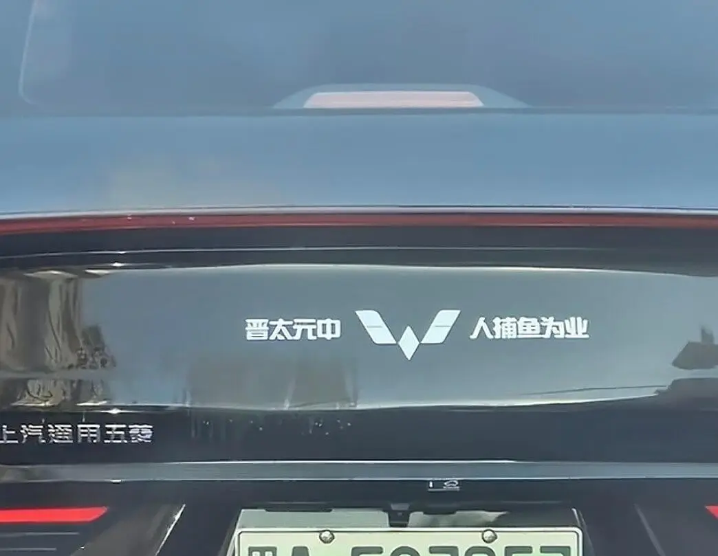 晋太元中,人捕鱼为业。上汽通用五菱。