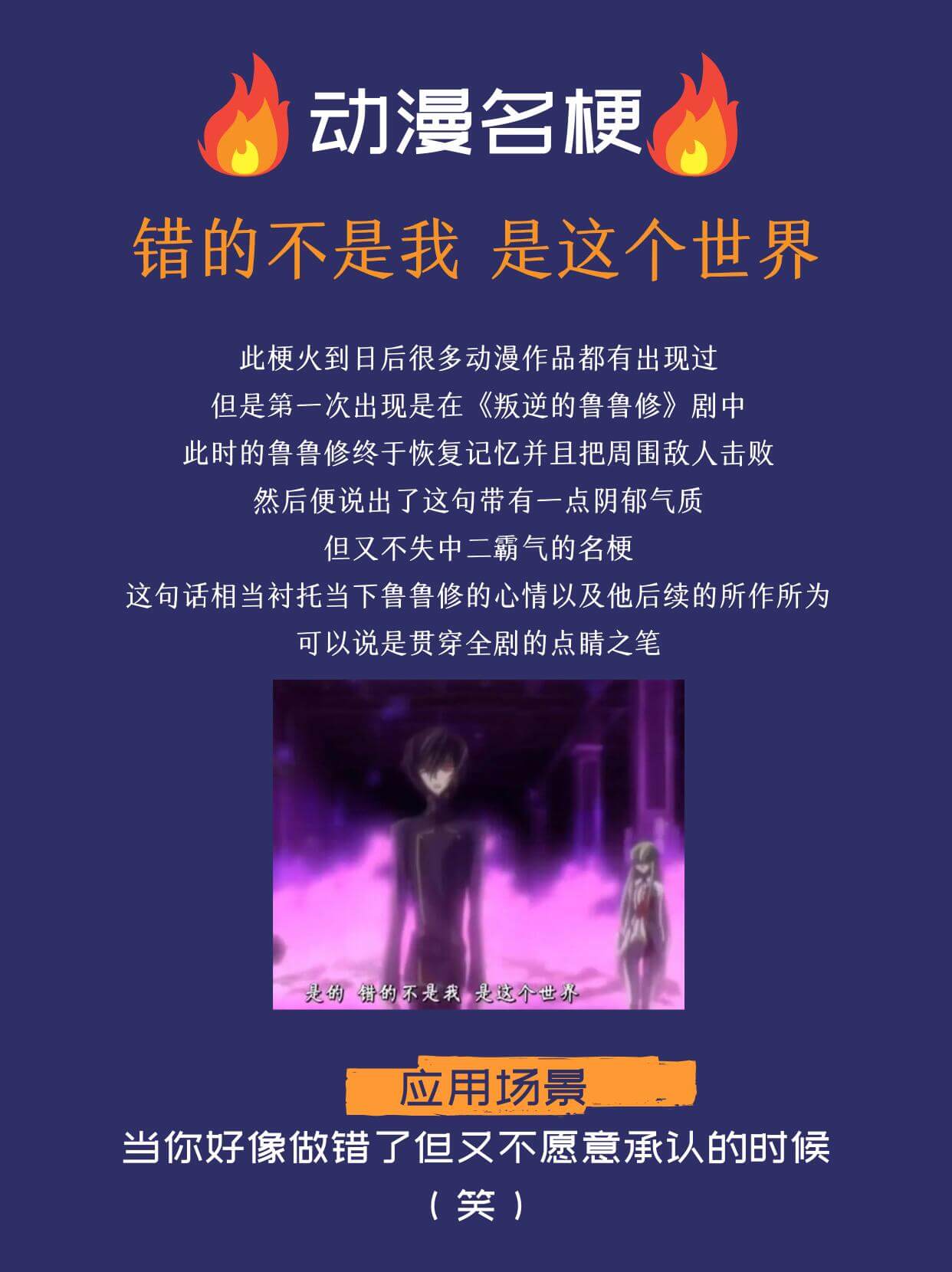 动漫名错的不是我，是这个世界此梗火到日后很多动漫作品都有出现