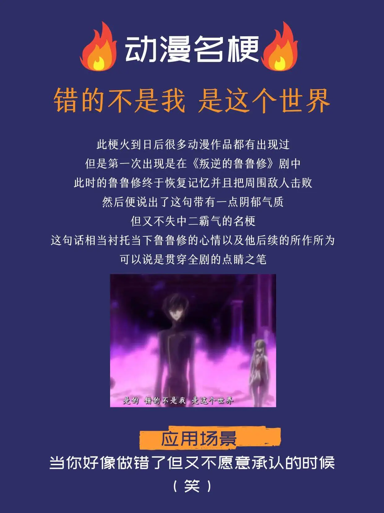动漫名错的不是我，是这个世界此梗火到日后很多动漫作品都有出现