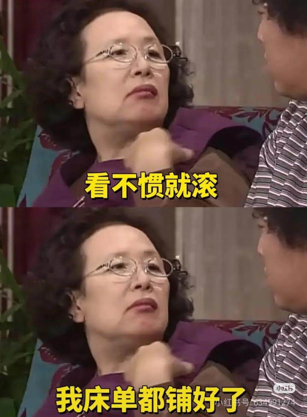 看不惯就滚小红方我床单都铺好了