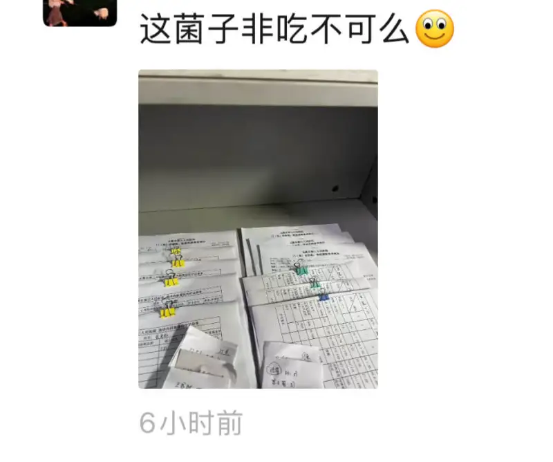 这菌子非吃不可么？6小时前
