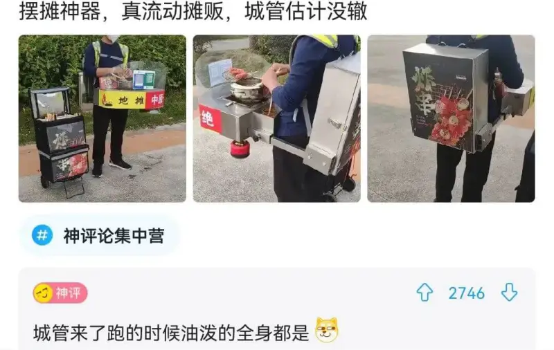 梗图