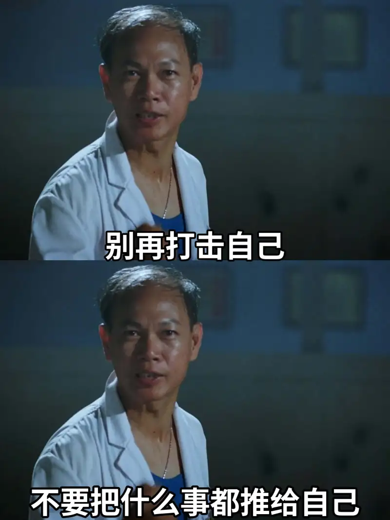 别再打击自己不要把什么事都推给自己