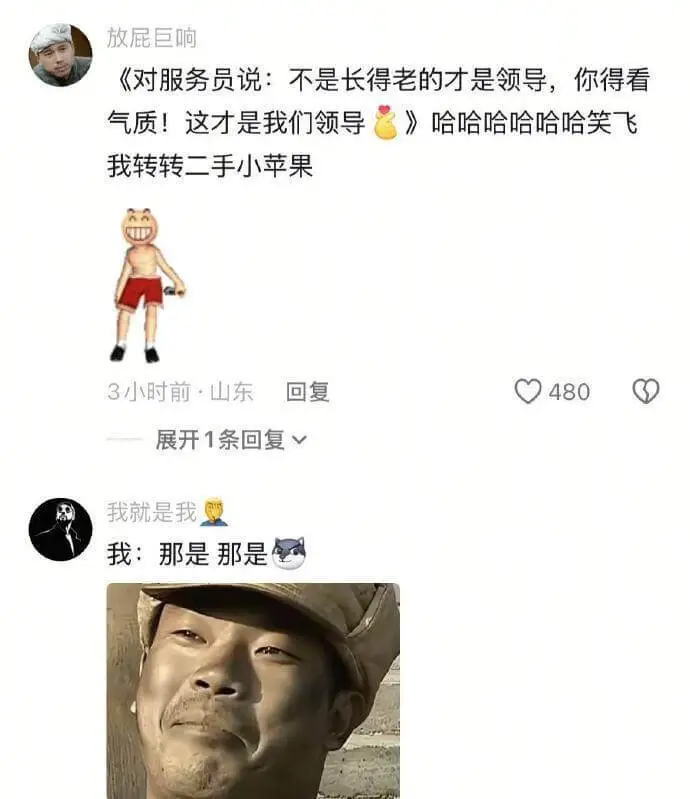 放屁巨响《对服务员说:不是长得老的才是领导,你得看气质!这才