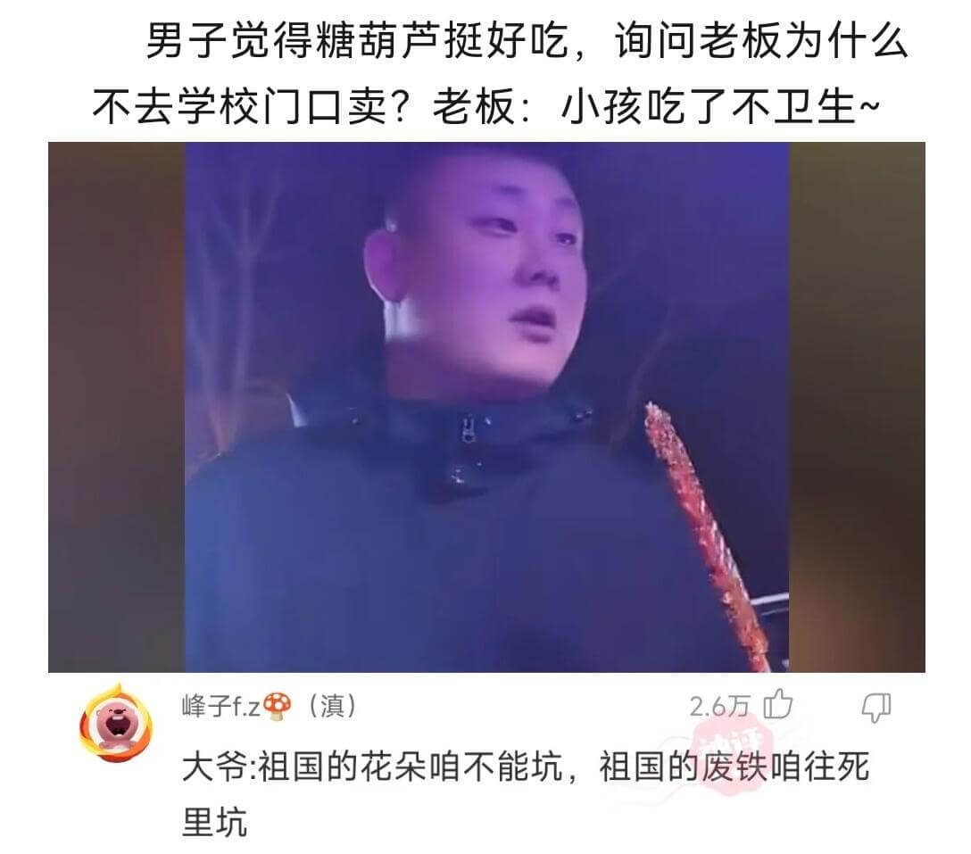 男子觉得糖葫芦挺好吃，询问老板为什么不去学校门口卖？老板：小