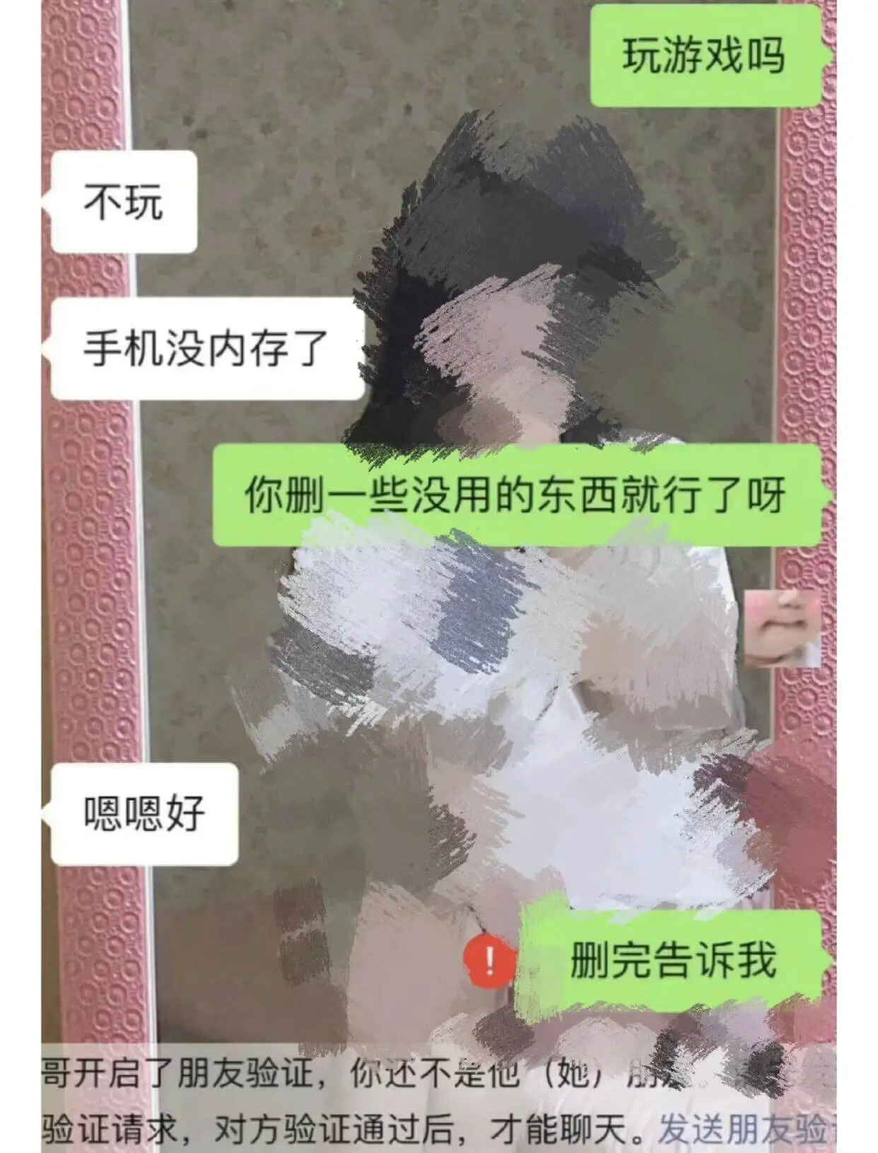 不玩手机没内存了你删一些没用的东西就行了呀嗯嗯好删完告诉我