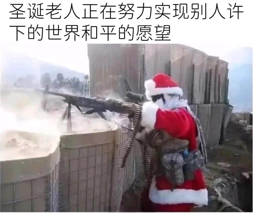 圣诞老人正在努力实现别人许下的世界和平的愿望