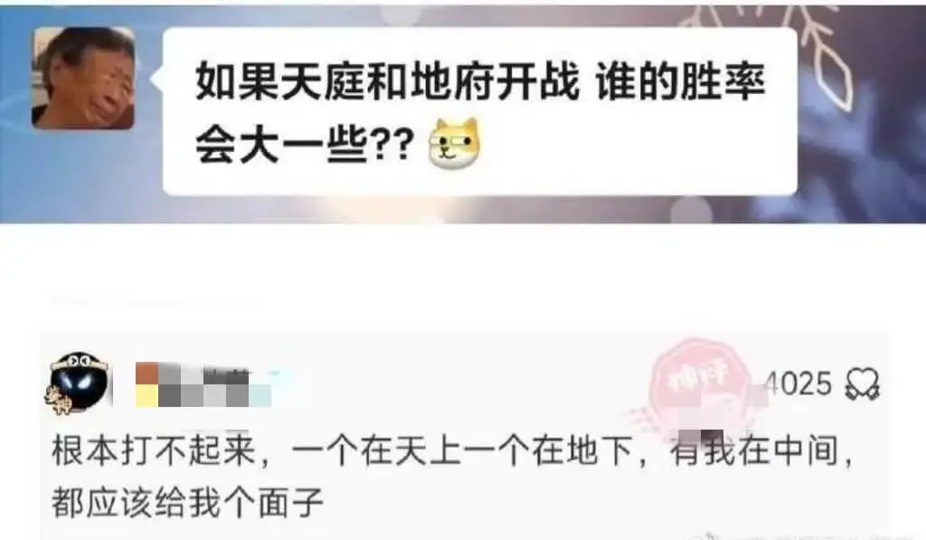 如果天庭和地府开战谁的胜率会大一些??神评4025根本打不起