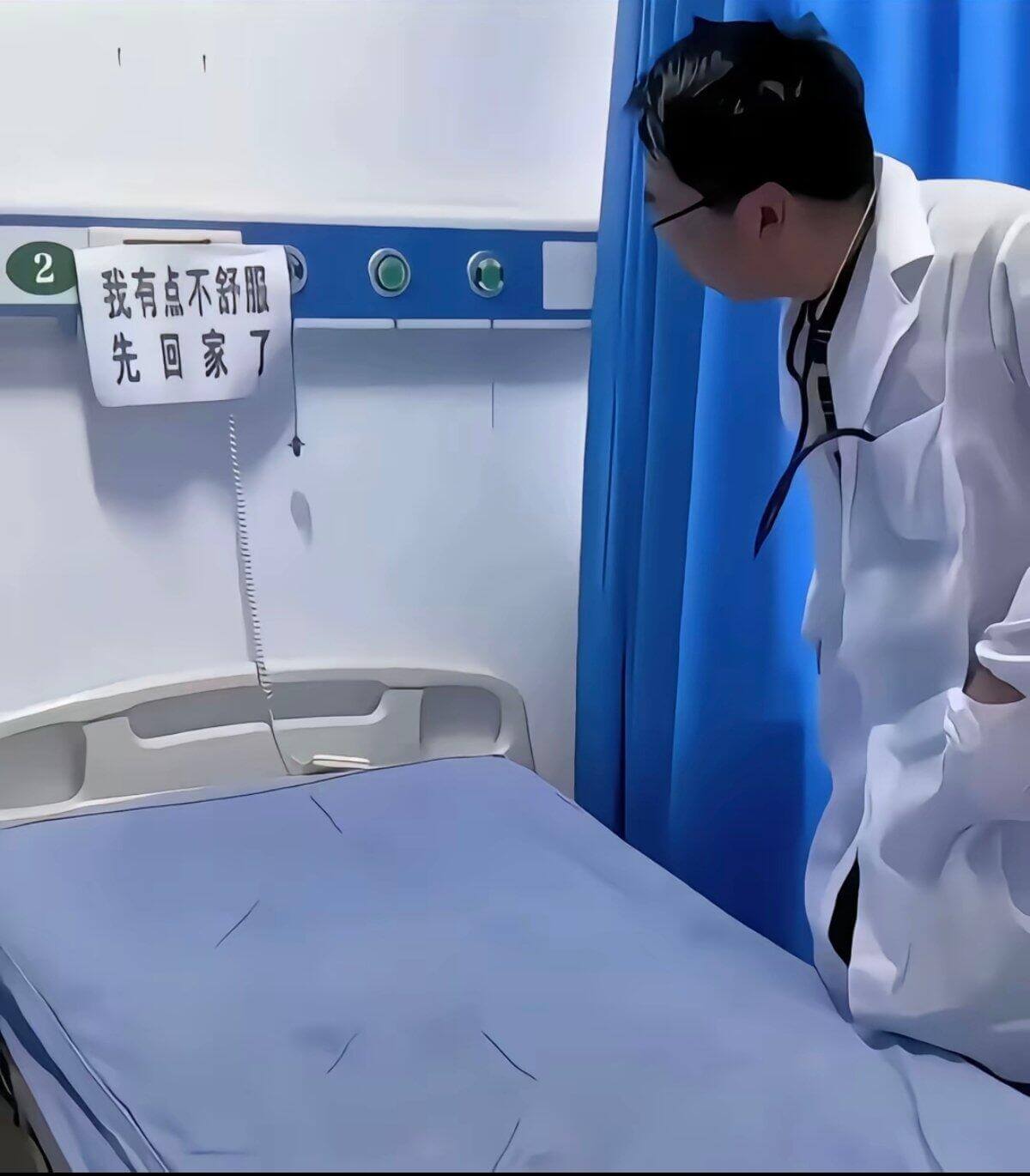 我有点不舒服先回家了