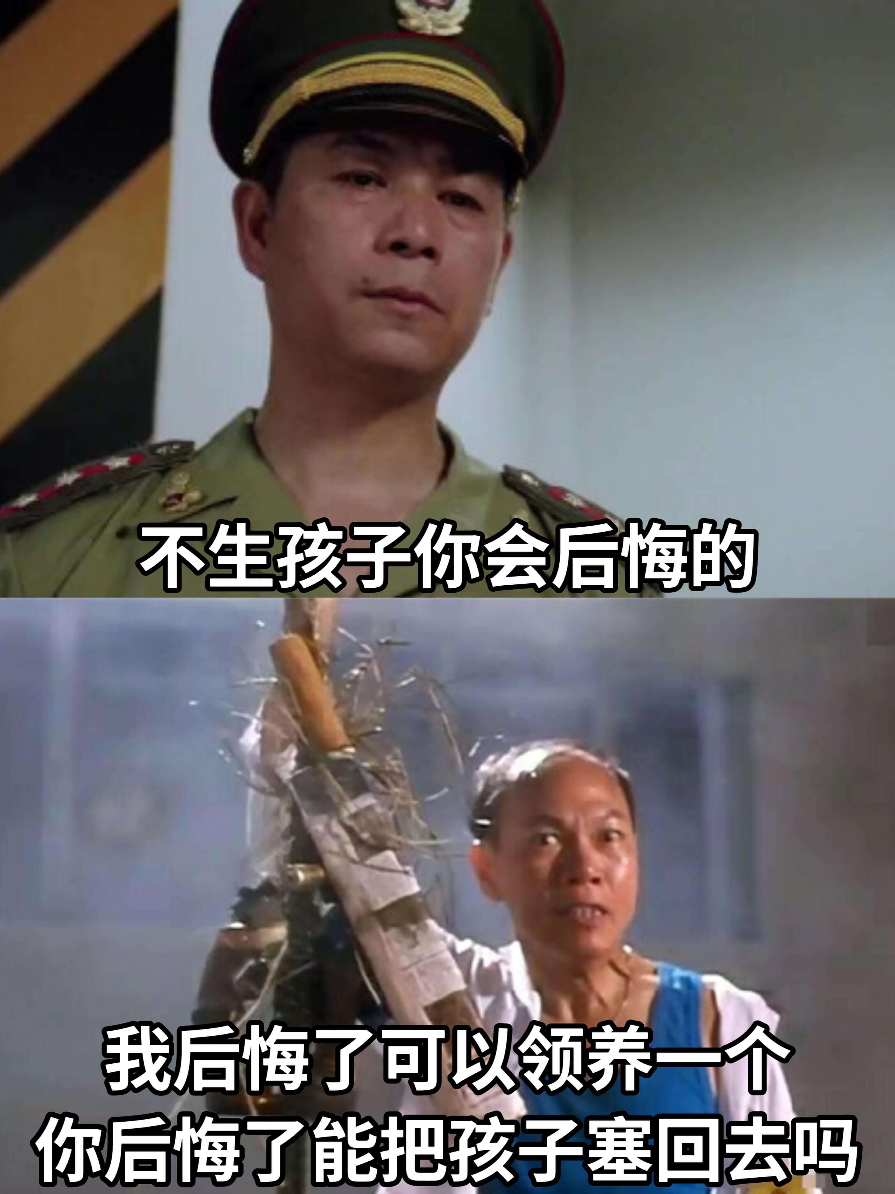 不生孩子你会后悔的我后悔了可以领养一个你后悔了能把孩子塞回去