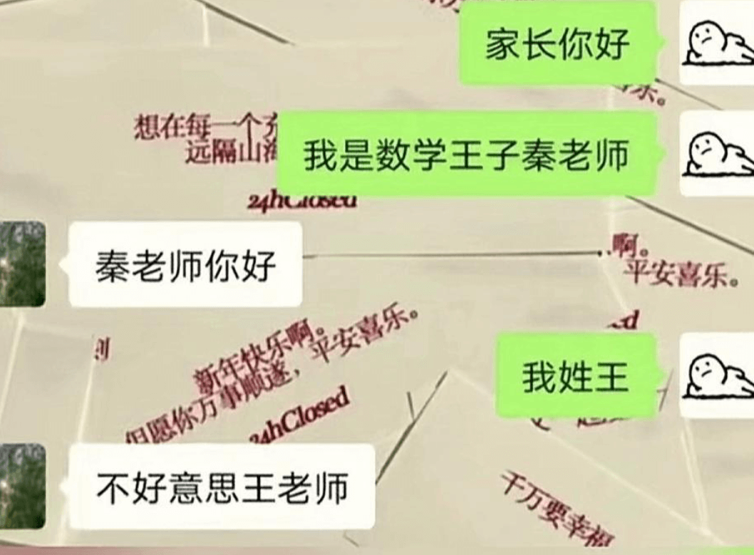 家长你好想在每我是数学王子秦老师2huseu秦老师你好苹安喜