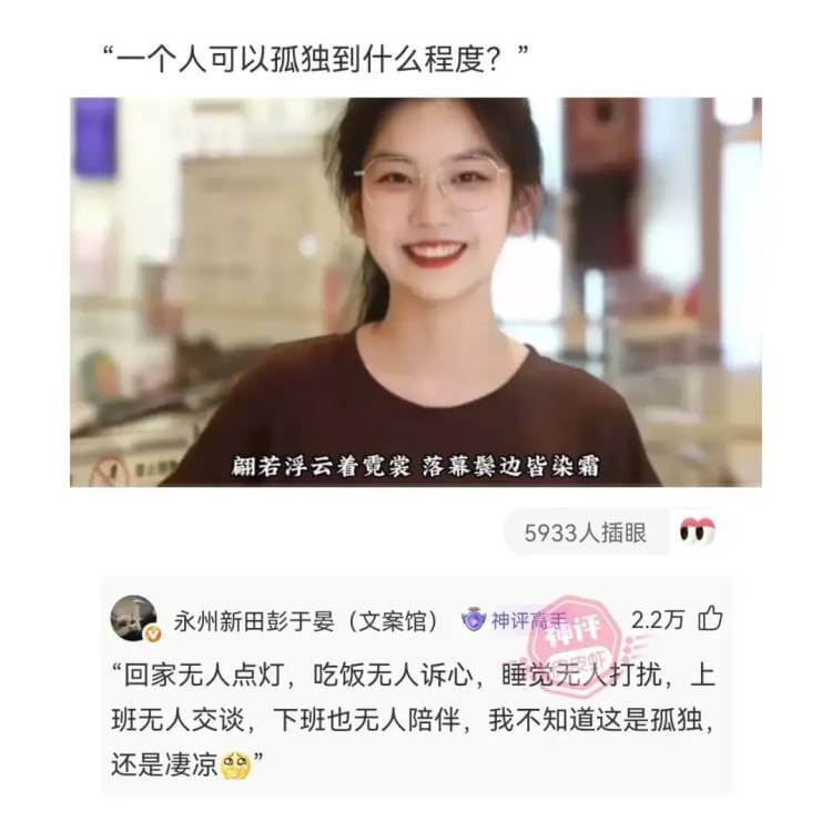 “一个人可以孤独到什么程度?”翩若浮云着霓裳，落幕鬓边皆染霜