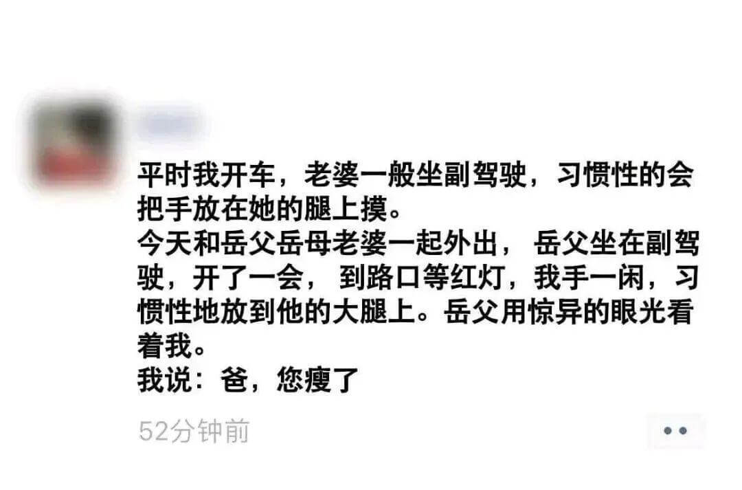 平时我开车，老婆一般坐副驾驶，习惯性地会把手放在她的腿上摸。