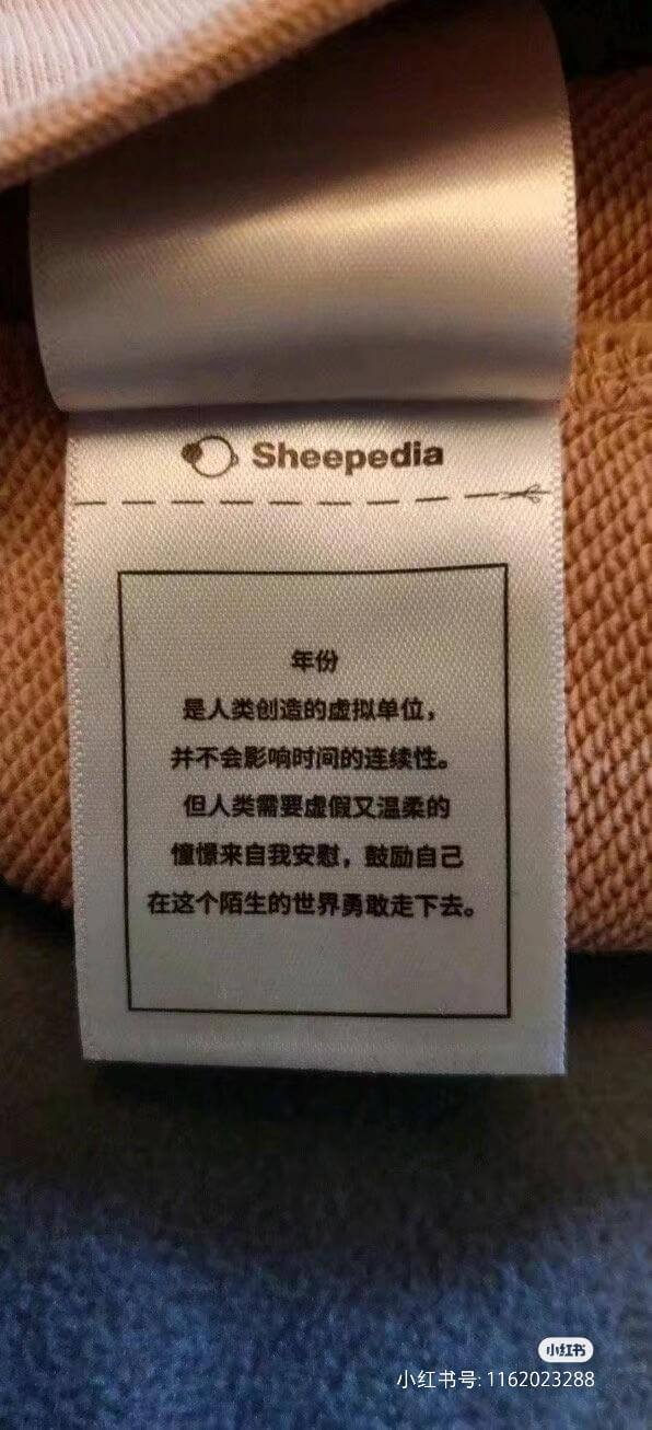 Sheepedia年份是人类创造的虚拟单位，并不会影响时间的