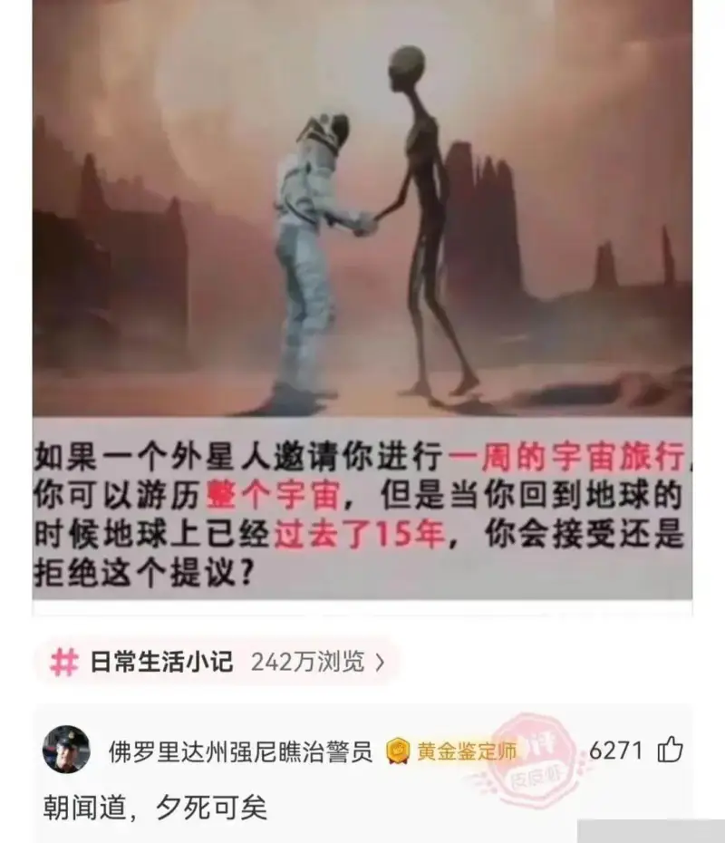 如果一个外星人邀请你进行一周的宇宙旅行你可以游历整个宇宙，但