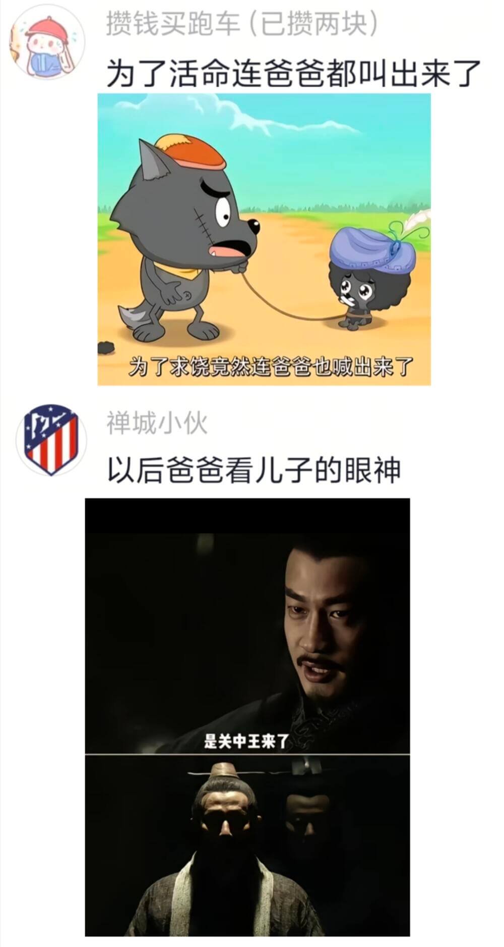 赞钱买跑车（已揽两块）为了活命连爸爸都叫出来了为了求饶竟然连