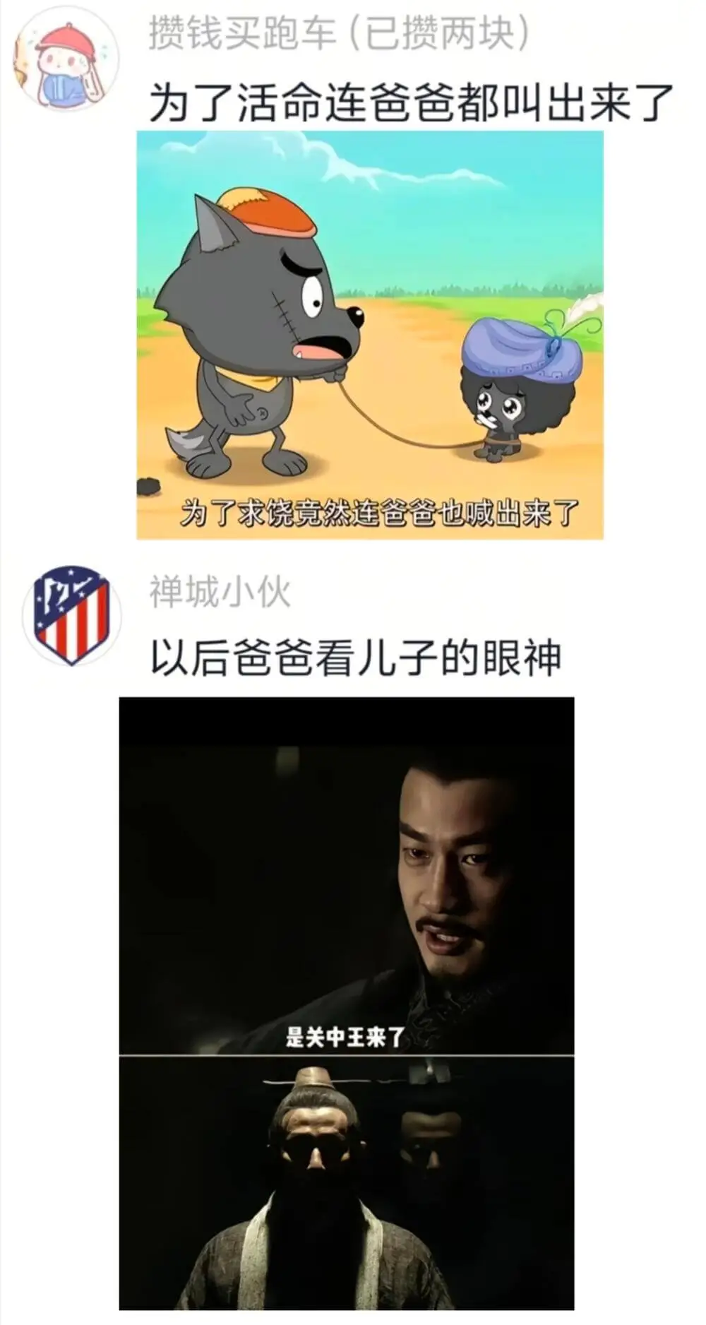 赞钱买跑车(已揽两块)为了活命连爸爸都叫出来了为了求饶竟然连