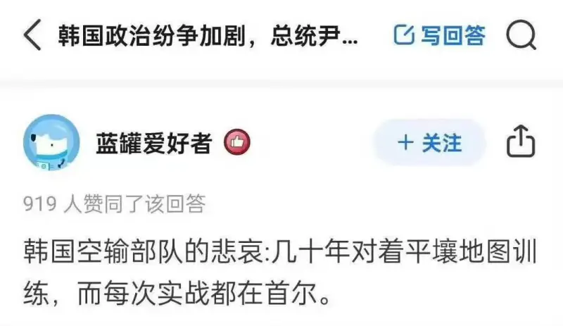 韩国政治纷争加剧，总统尹…韩国空输部队的悲哀：几十年对着平壤