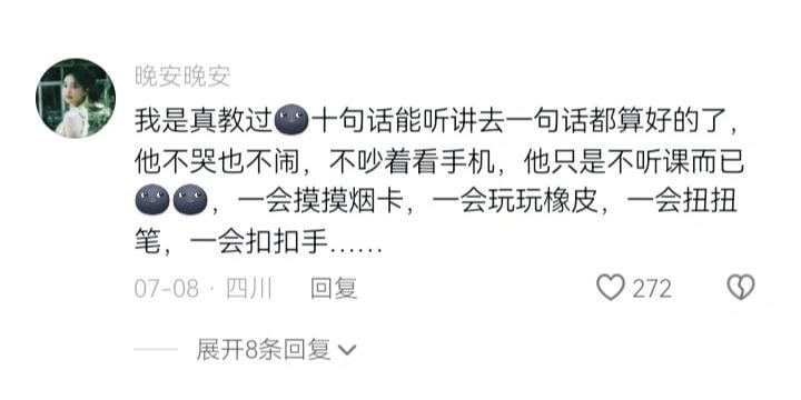 晚安晚安我是真教过十句话能听讲去一句话都算好的了，他不哭也不