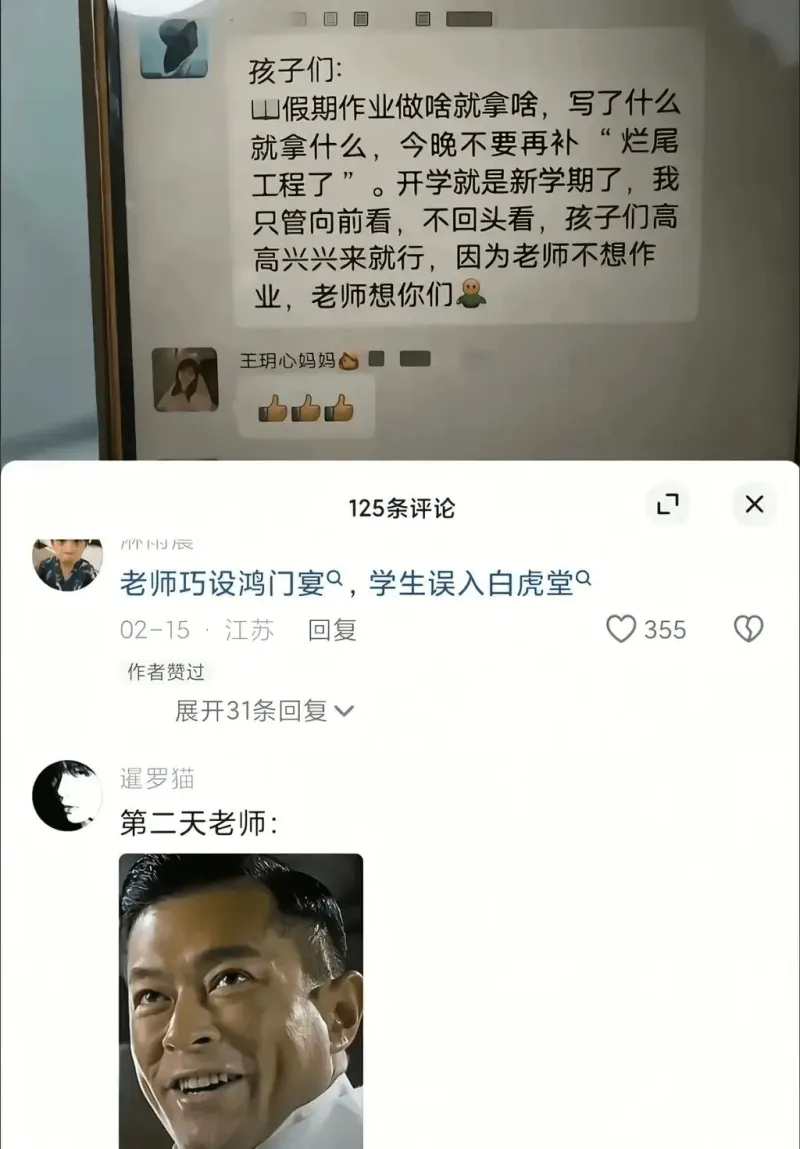 孩子们：山假期作业做啥就拿啥，写了什么就拿什么，今晚不要再补