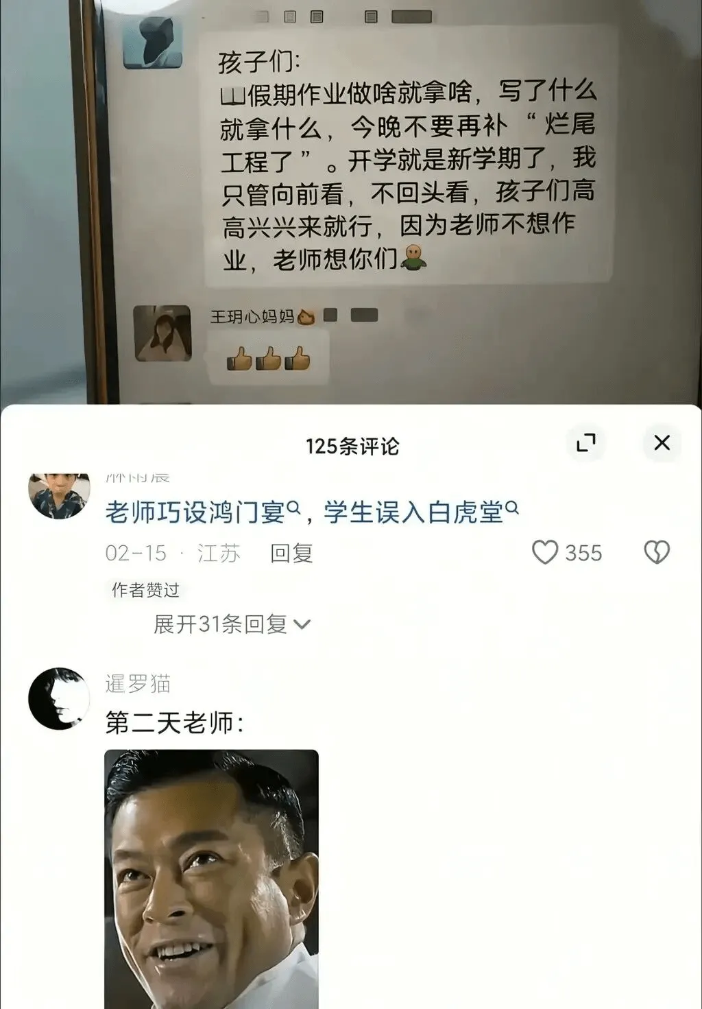孩子们:山假期作业做啥就拿啥,写了什么就拿什么,今晚不要再补