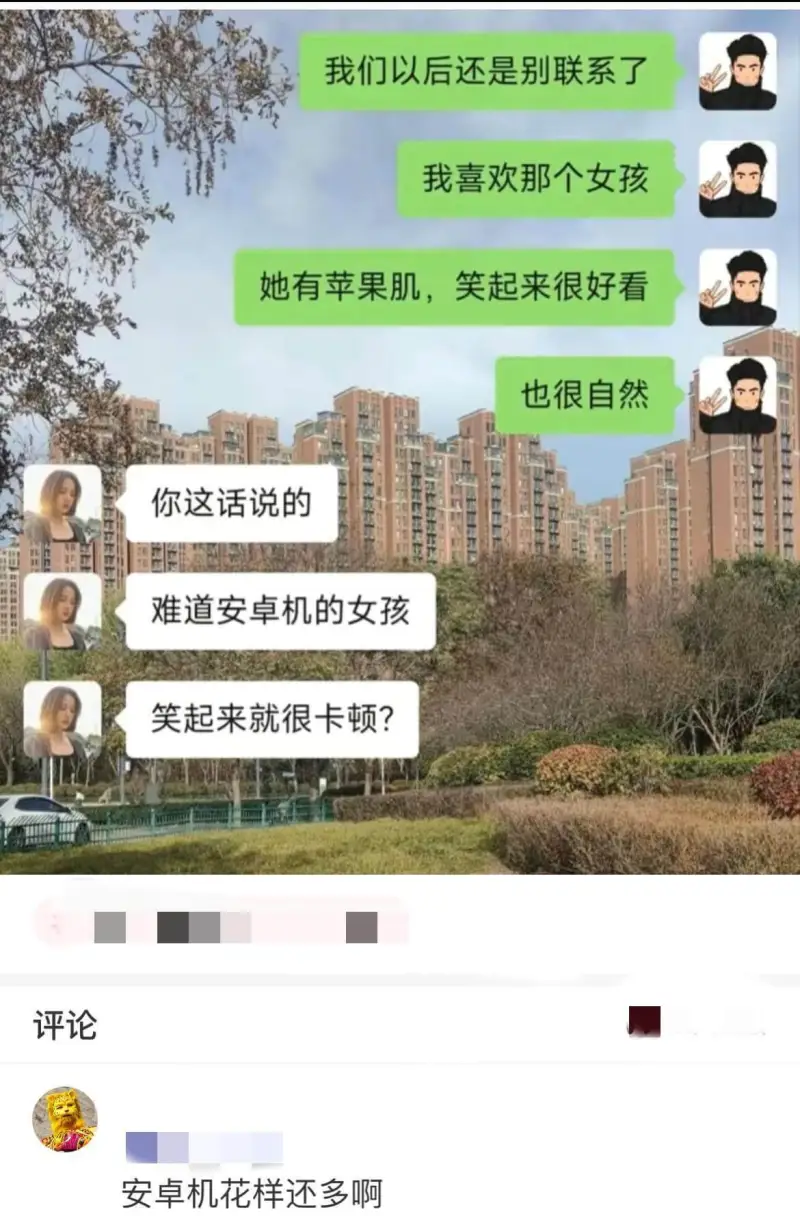 我喜欢那个女孩。她有苹果肌，笑起来很好看。你这话说的，难道安