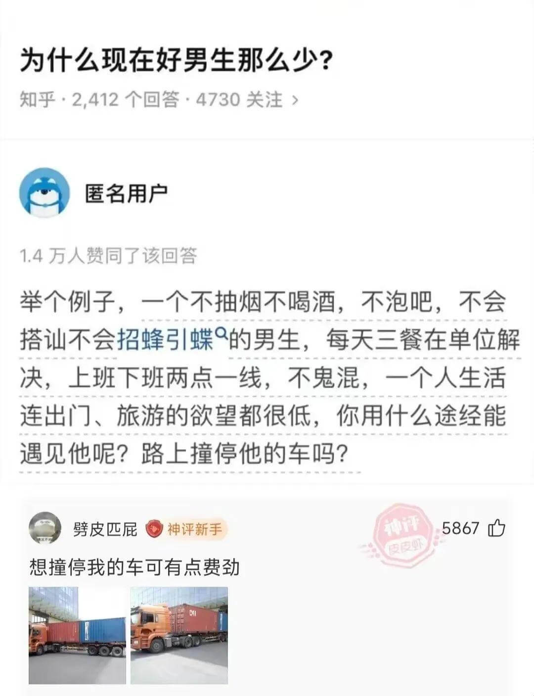 为什么现在好男生那么少?知乎·2,412个回答·4730关注