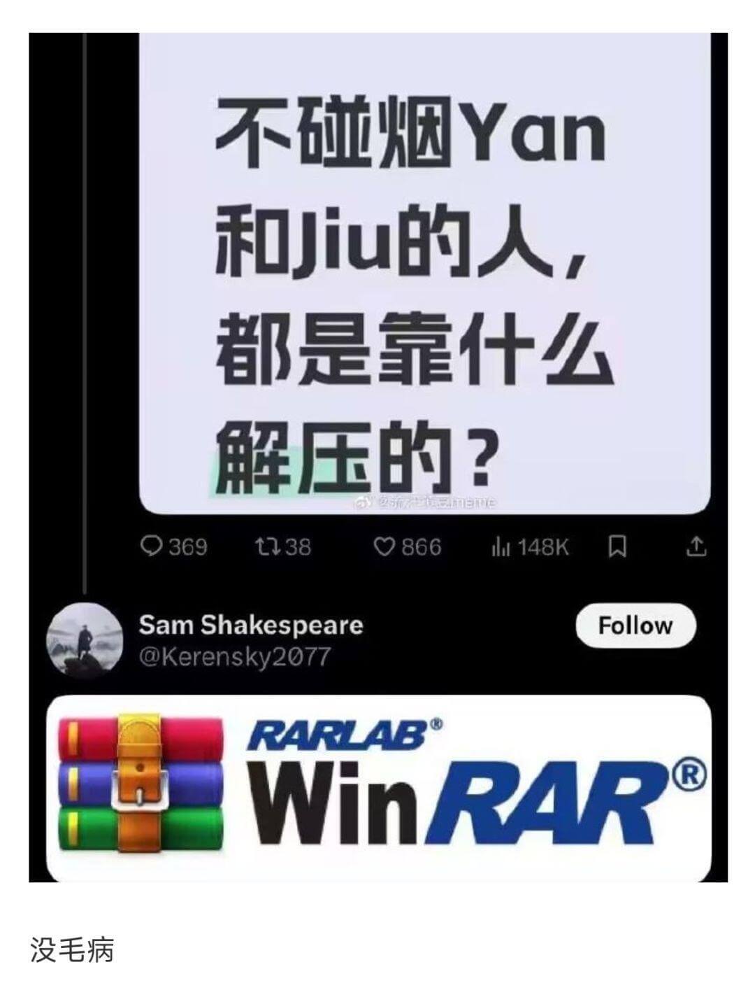 不碰烟Yan和Jiu的人都是靠什么解压的？Q36917380