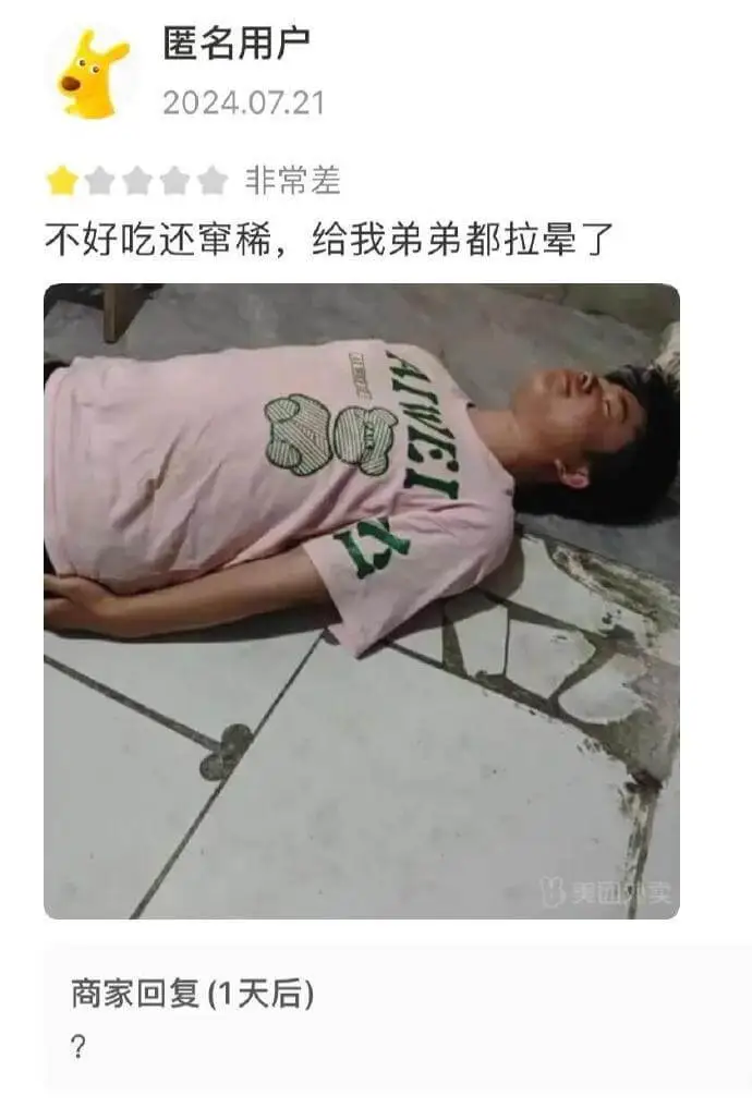 匿名用户2024.07.21非常差不好吃还窜稀，给我弟弟都拉