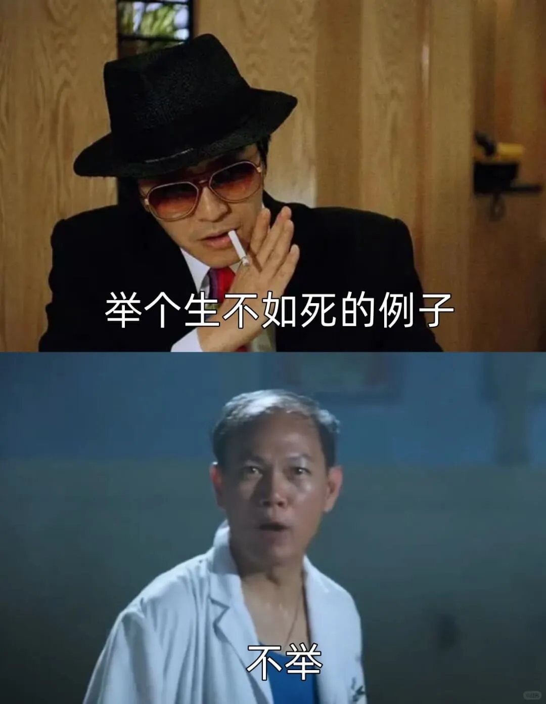 举个生不如死的例子不举