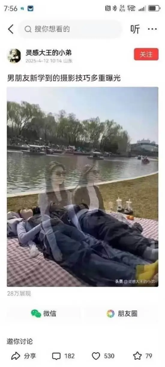 7:56口Q搜你想看的听..灵感大王的小弟关注2025-4-