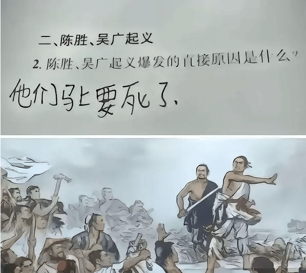 二、陈胜、吴广起义2.陈胜、吴广起义爆发的直接原因是什么他们