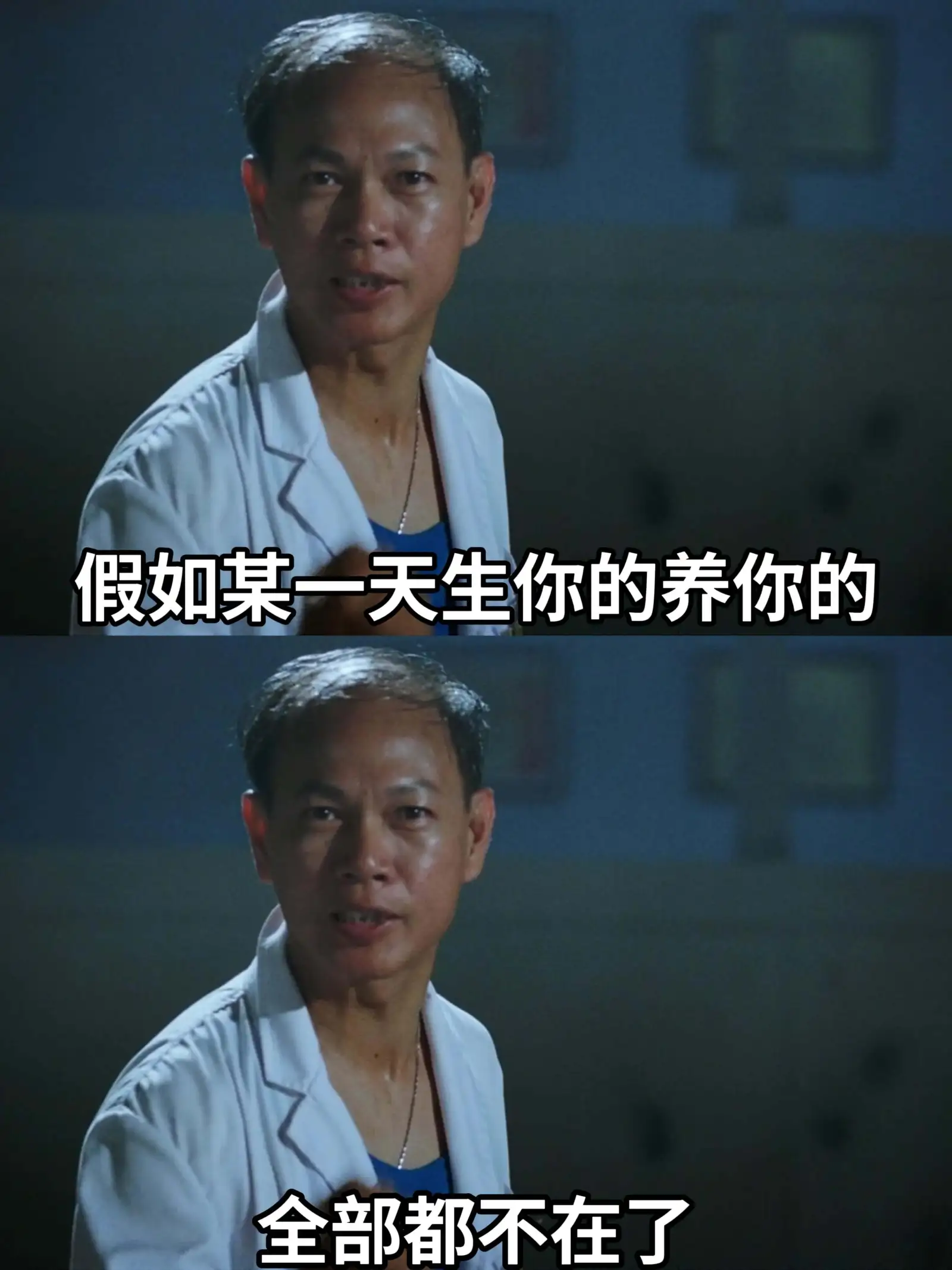 假如某一天生你的养你的全部都不在了