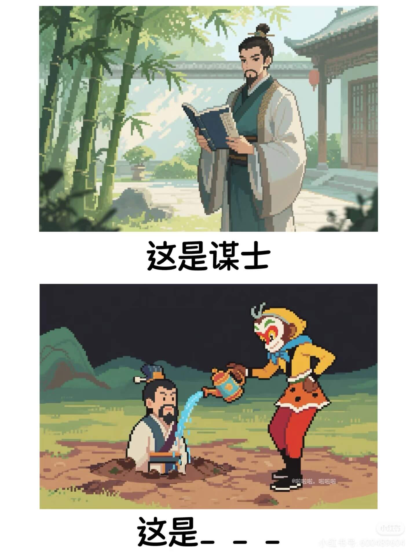 这是谋士啦啦啦这是—