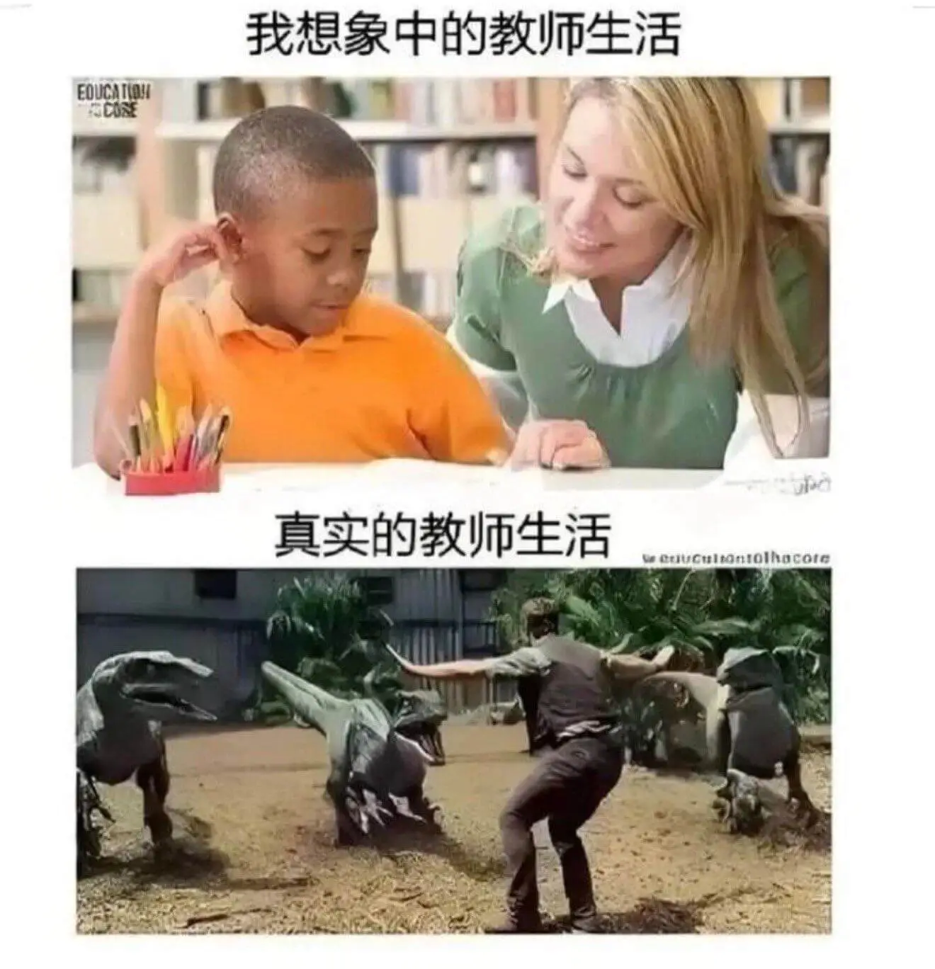 我想象中的教师生活EDUCATION真实的教师生活EDUCA